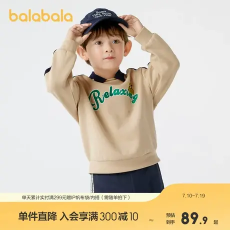 巴拉巴拉童装儿童卫衣男童学院风秋装印花宝宝长袖上衣翻领休闲装商品大图