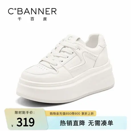 千百度小白鞋女松糕纯色新款时尚百搭厚底增高波纹休闲鞋舒适板鞋图片