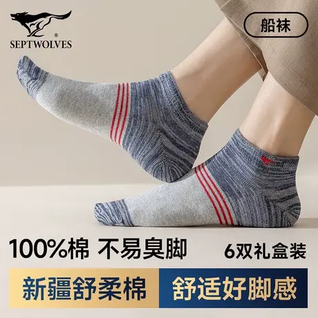 七匹狼男士船袜浅口隐形运动袜男款100%纯棉透气吸汗低帮短筒袜子商品大图
