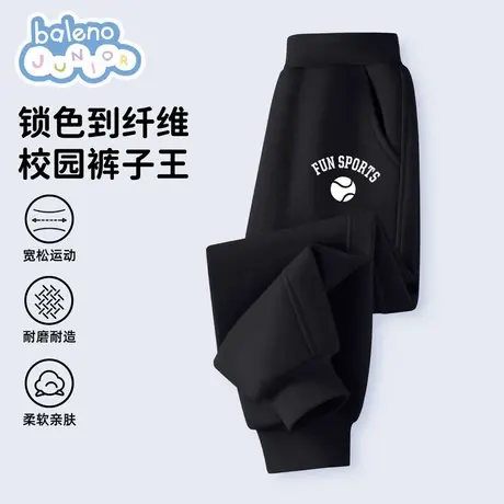 班尼路男童裤子儿童卫裤大童秋装长裤男孩秋季薄款运动裤黑色百搭图片