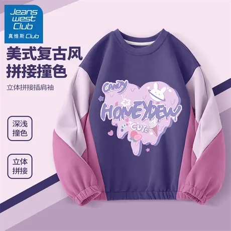 真维斯club儿童卫衣女孩2025新款秋季圆领女童休闲超好看上衣秋装商品大图