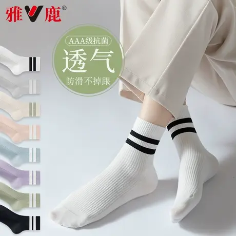 雅鹿袜子女2025新款爆款春夏季中筒袜吸汗透气运动百搭无骨长筒袜商品大图
