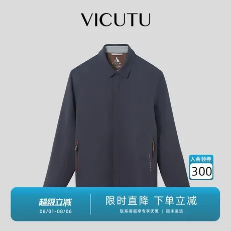 VICUTU威可多男士夹克秋季舒弹亲肤时尚翻领商务通勤百搭外套图片
