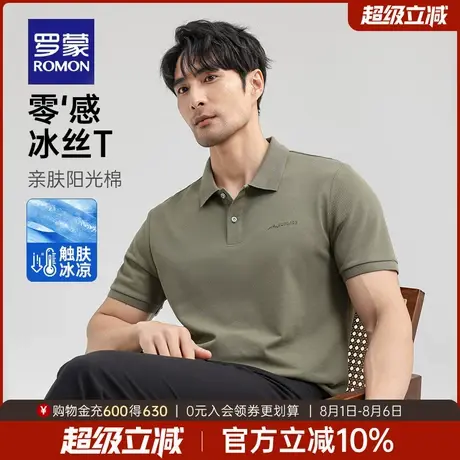 罗蒙男士休闲短袖Polo衫2025夏季薄款凉爽透气易打理简约翻领T恤商品大图