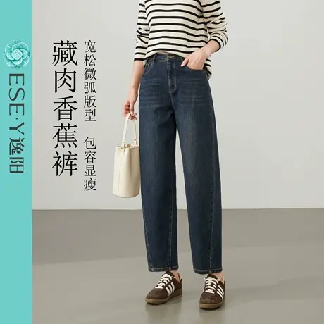 逸阳复古牛仔香蕉裤女2025年秋季新款宽松遮肉显瘦小个子镰刀裤子商品大图