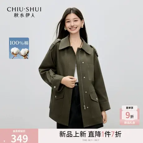 秋水伊人经典休闲夹克外套2025年秋季新款女落肩抽绳收腰显瘦上衣图片