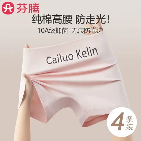 芬腾安全裤防走光女内裤纯棉2025新款高腰收腹打底四平角裤薄款夏商品大图