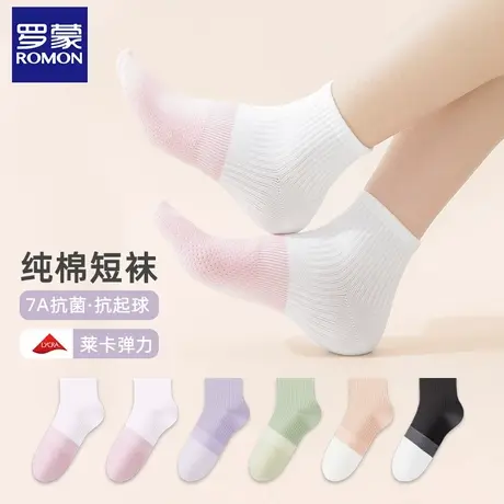 罗蒙女士袜子女秋冬季吸汗抗菌防臭透气运动女袜休闲短袜短筒袜ND商品大图