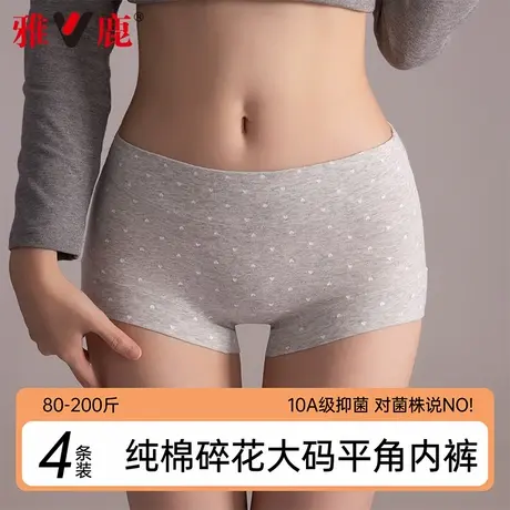 雅鹿平角内裤女士纯棉10A抑菌透气2025新款胖mm200斤加大码短裤头商品大图