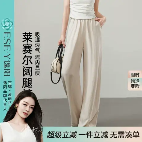 逸阳阔腿山本直筒裤女2025夏季薄款高腰垂感显瘦莱赛尔休闲白色裤商品大图