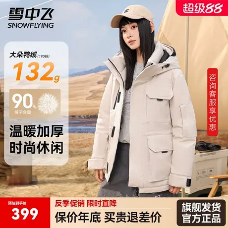 雪中飞户外羽绒服男女中长款2025新款秋冬季时尚工装保暖连帽外套商品大图