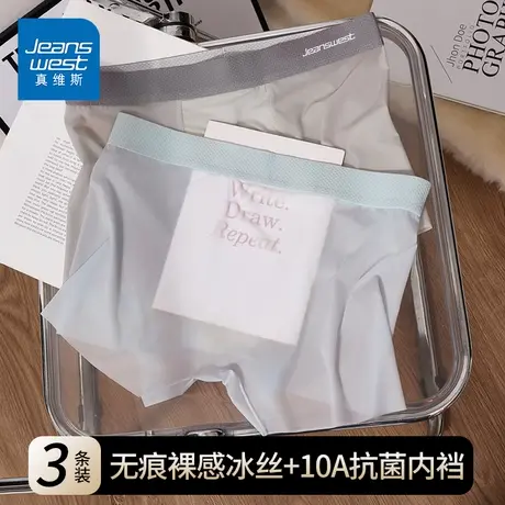 GV真维斯男士内裤冰丝轻薄透气平角裤无痕高弹速干四角短裤头K商品大图