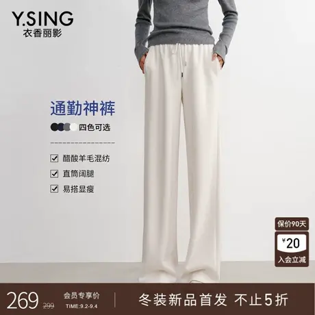 衣香丽影醋酸羊毛真丝休闲裤女2025年冬装新款宽松软糯直筒长裤子商品大图