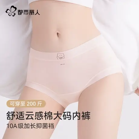 都市丽人女士内裤纯棉10A加长抑菌裆透气无痕胖mm大码高腰三角裤商品大图