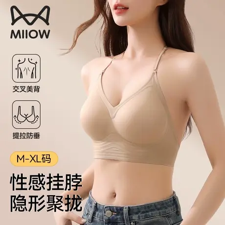 猫人内衣女小胸聚拢2025新款爆款防下垂细肩带粉底液隐形挂脖文胸图片