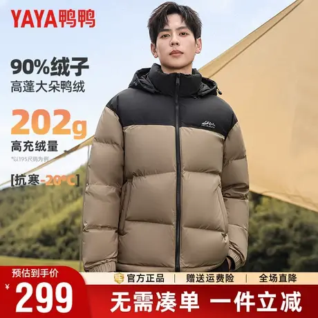 【充绒202g】鸭鸭冬季羽绒服男可拆卸帽面包服撞色拼接保暖外套男图片