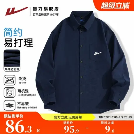 回力藏蓝色牛津布耐磨长袖衬衫春秋季宽松大码薄款港风休闲衬衣S商品大图