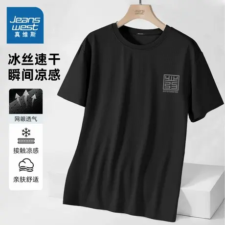 NN真维斯男士冰丝短袖t恤夏季薄款宽松印花上衣男生速干训练服商品大图