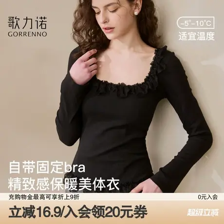 保暖内衣女带胸垫内搭打底衣秋冬季新款加绒外穿修身长袖发热上衣商品大图