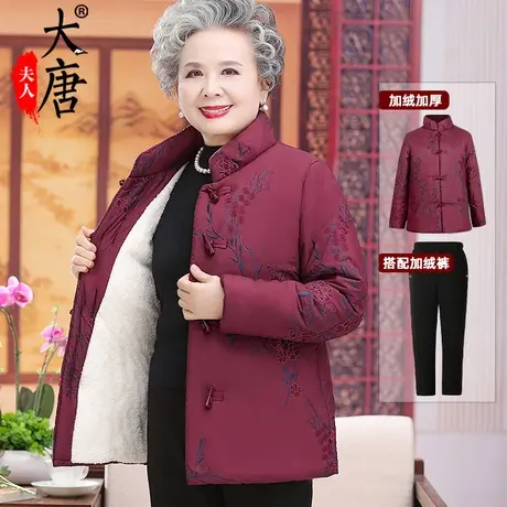 奶奶冬装棉衣加绒加厚女中老年人棉袄妈妈外套老太太老人冬季棉服图片