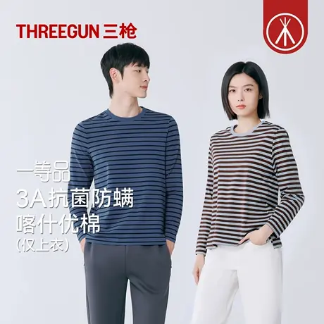 三枪条纹打底衫男女情侣3A抗菌防螨高弹显瘦休闲慵懒外穿秋冬内搭商品大图