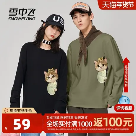 雪中飞双面绒长袖t恤男冬季新款圆领内搭上衣保暖仿德绒打底衫PCD图片