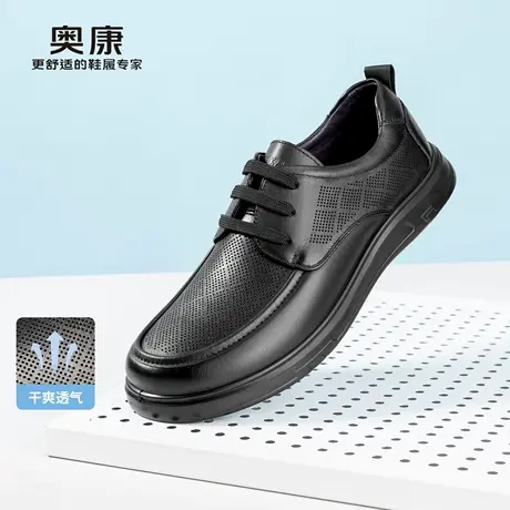 奥康 男鞋2026夏季新款休闲德比鞋柔软平底舒适百搭工作系带皮鞋商品大图
