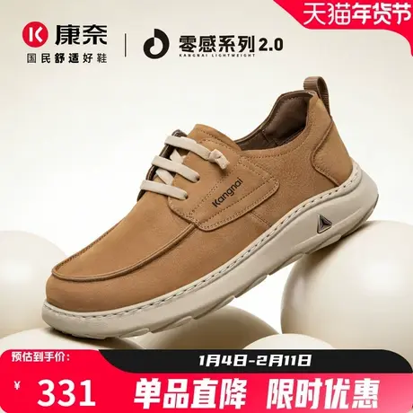 康奈男鞋2026春季新款男士真皮休闲皮鞋年轻软底运动工装户外通勤商品大图