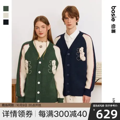 【商场同款】【半面熊】bosie2023冬新款开襟毛衫男情侣撞色拼接商品大图