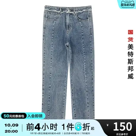 [2件3折]国货美特斯邦威牛仔裤男春夏纯棉亲肤毛边分割五袋直筒裤图片