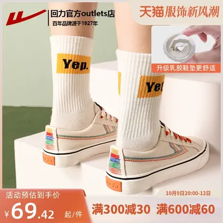 回力帆布鞋女小脏橘潮流鞋子秋季新款休闲透气单鞋板鞋薄款小白鞋图片