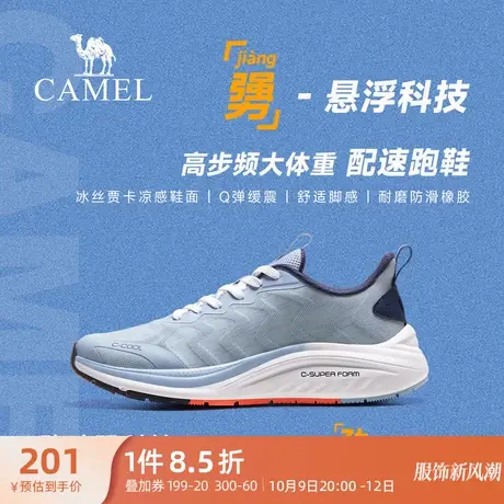 【Q态劲】骆驼运动鞋男2023年秋季新款网面透气减震软底跑步鞋女商品大图
