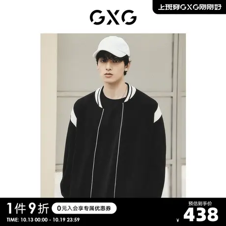 【龚俊心选】GXG男装城市回溯拼色宽松含羊毛开襟毛衣针织衫外套S图片