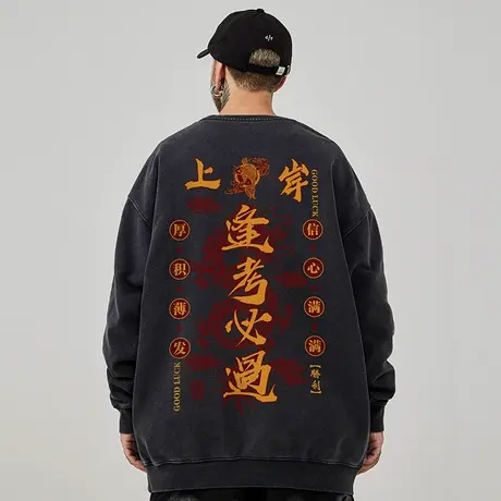 国潮中国风醒圆领大码嘻哈oversize潮牌无帽胖子加绒卫衣男装商品大图