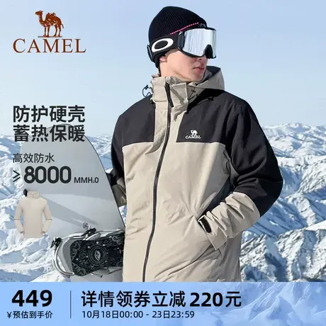 骆驼拼色三合一冲锋衣男女加绒加厚秋冬外套防风防水户外登山服装商品大图