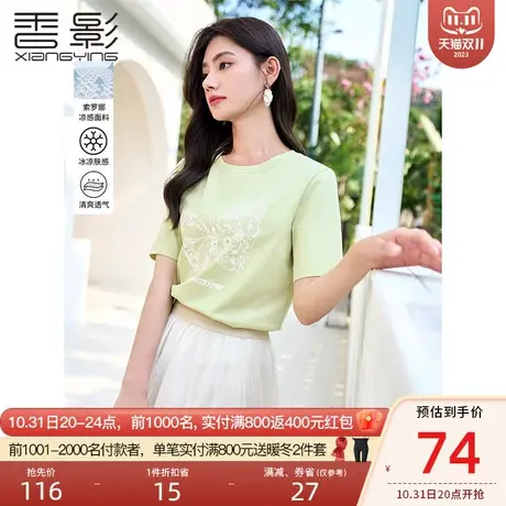 【香影黑科技】绿色蝴蝶印花t恤女短袖2023夏季新款宽松圆领上衣图片
