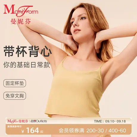 【带杯背心】曼妮芬无钢圈可外穿背心女内搭舒适内衣打底吊带上衣商品大图