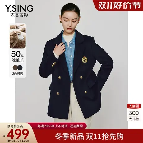 云感绵羊毛西装大衣女衣香丽影2023年冬季新款学院老钱风徽章外套商品大图