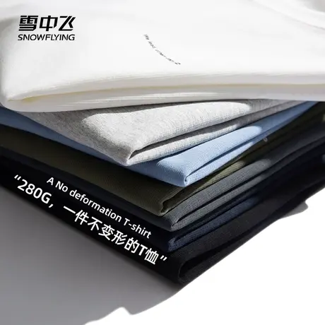 280g重磅雪中飞2023夏季新款纯色美式潮牌宽松简约复古情侣T恤图片