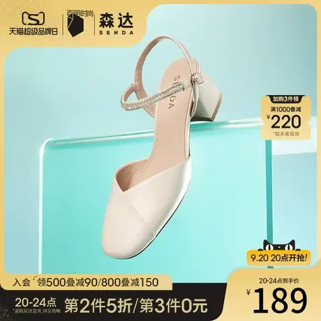 森达后空凉鞋女夏季商场同款粗跟休闲一字带鞋子SAV01BH2商品大图
