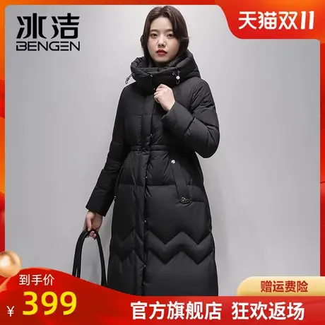 冰洁冬季新款时尚休闲舒适百搭女士过膝长款羽绒服防风连帽外套HN图片