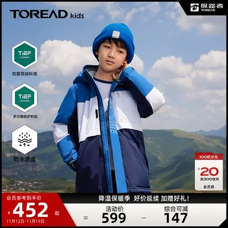 探路者童装儿童羽绒服2023秋冬新款男女轻盈防水透湿抗菌防泼水😆商品大图