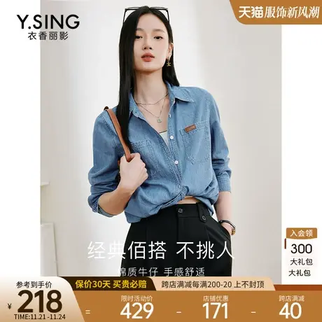 长袖牛仔衬衫女衣香丽影2023年秋季新款法式独特别致港风复古上衣图片