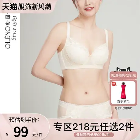 奥丽侬大胸显小内衣女全罩杯薄款蕾丝收副乳防下垂上托大码文胸罩图片