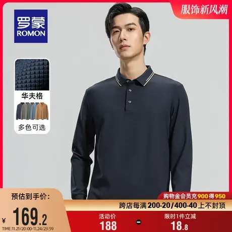 【高弹华夫格】罗蒙男士长袖Polo衫2024春季新款休闲透气T恤衫男图片