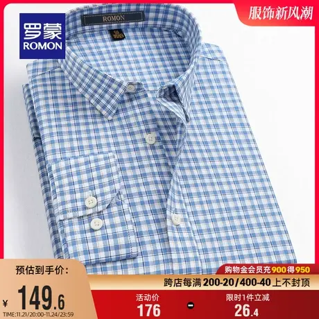 罗蒙男士商务休闲长袖格子衬衫春季简约百搭工装中青年弹力衬衣男图片
