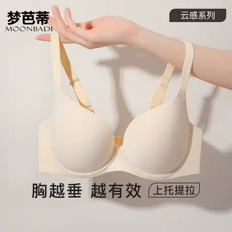梦芭蒂无痕大胸显小内衣女士薄款软钢圈全罩杯大码胖mm聚拢文胸罩图片