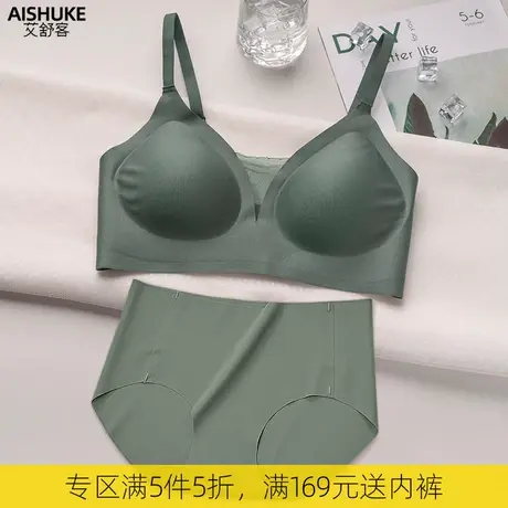 艾舒客果冻条软支撑内衣女小胸聚拢文胸套装收副乳无痕胸罩薄杯款商品大图