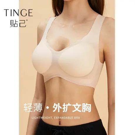 TINGE无痕外扩型胸内衣女小胸聚拢显大漫画胸夏季透气文胸防下垂图片