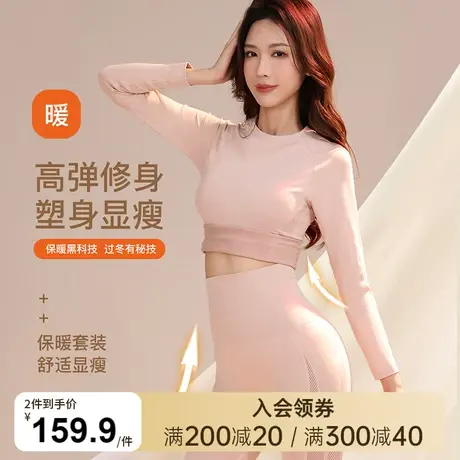 六月玫瑰女士圆领套头秋衣秋裤可外穿舒适贴身保暖内衣套装2034图片